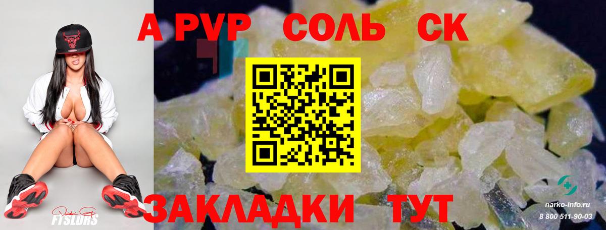 Alpha-PVP СК КРИС  А ПВП Crystall  Новоуральск  Alfa_PVP кристаллы  Вход с VPN 