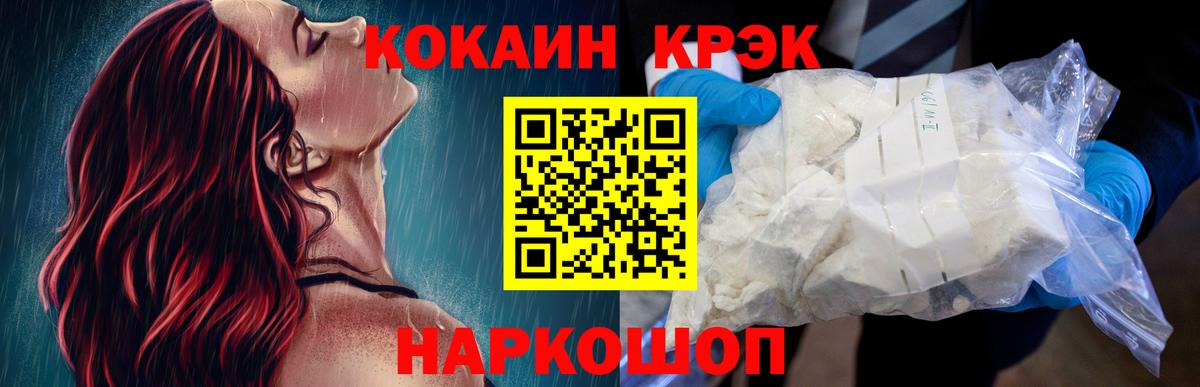 COCAIN  Вход с VPN  Новоуральск  COCAIN 97% 