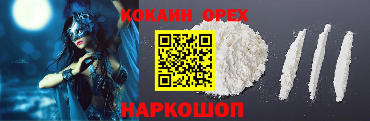 COCAIN 97% Новоуральск