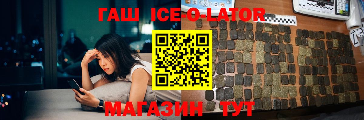 Новоуральск  ГАШИШ  Вход с VPN  ГАШ hashish 