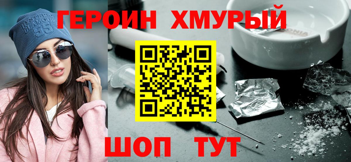 Героин гречка Новоуральск
