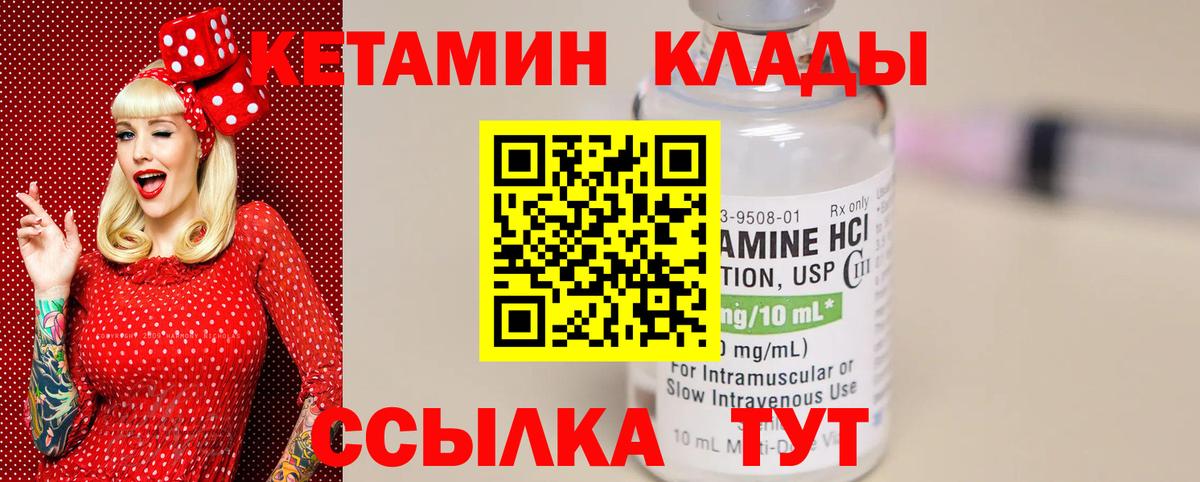 Новоуральск  Кетамин ketamine  Вход с VPN 