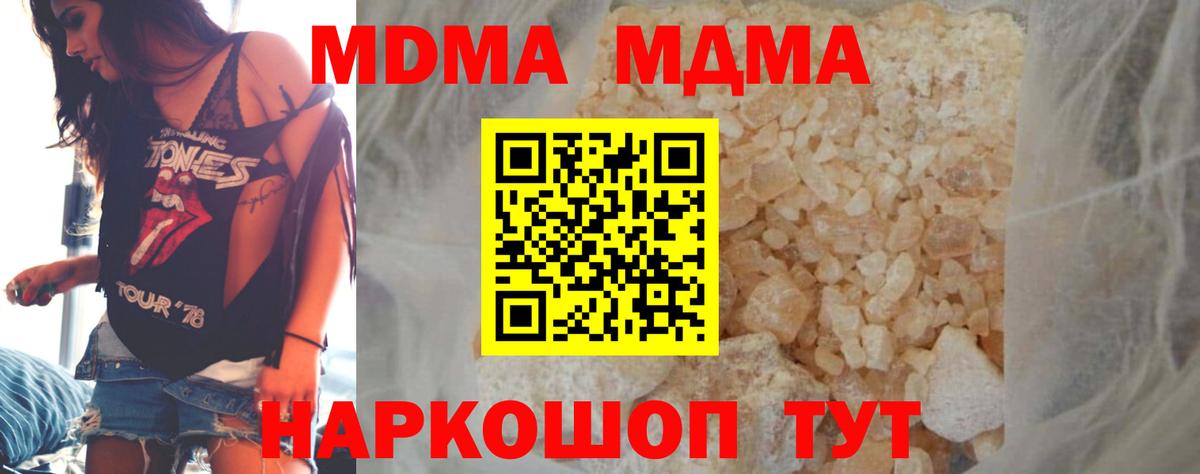 MDMA молли Новоуральск