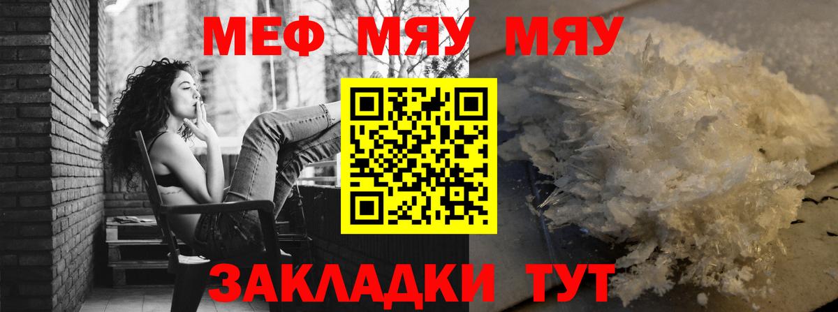 Новоуральск  МЕФ кристаллы  МЯУ-МЯУ мука  МЕФ  Вход с VPN 