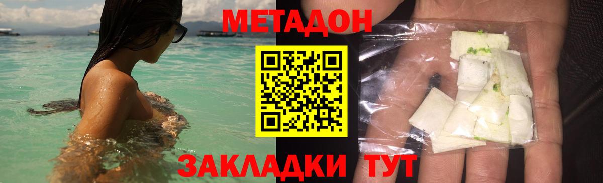 дарк нет официальный сайт  Вход с VPN  Новоуральск  Метадон кристалл 