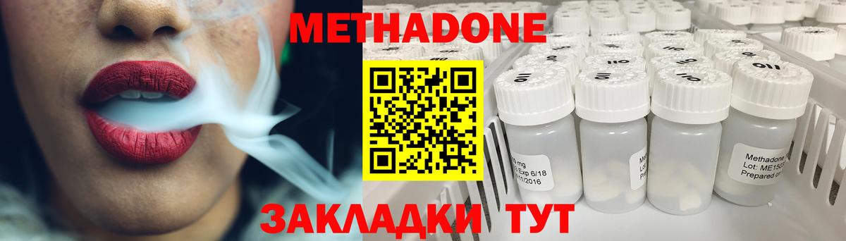МЕТАДОН белоснежный Новоуральск