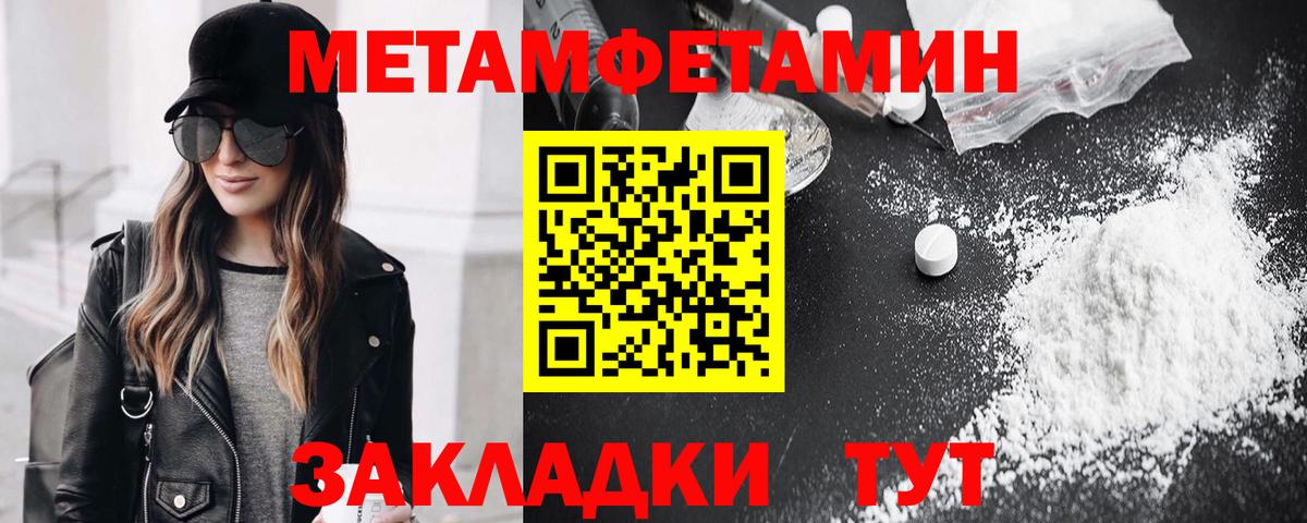 Первитин кристалл Новоуральск