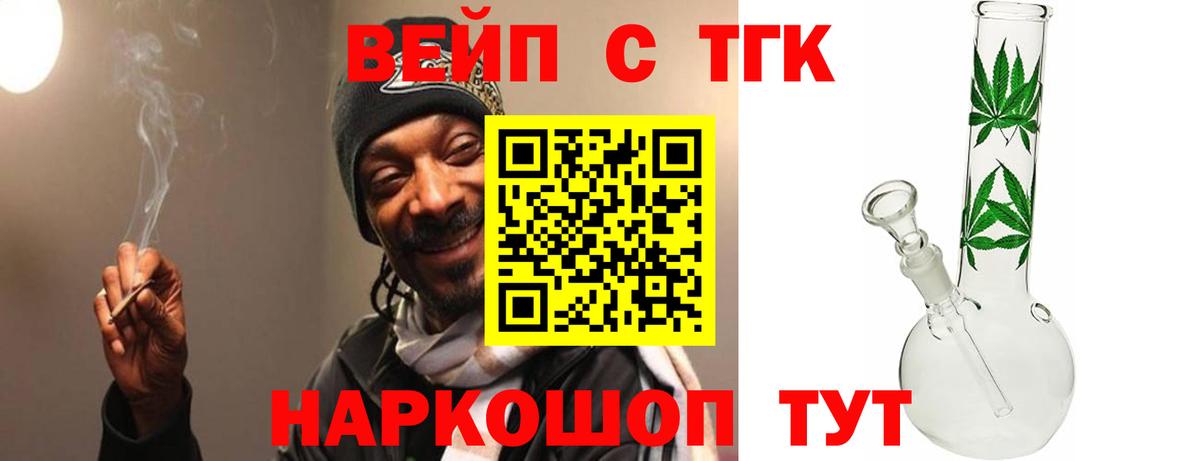 ТГК вейп Новоуральск