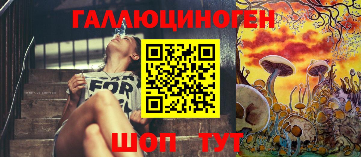 Псилоцибиновые грибы Magic Shrooms  Вход с VPN  Новоуральск 