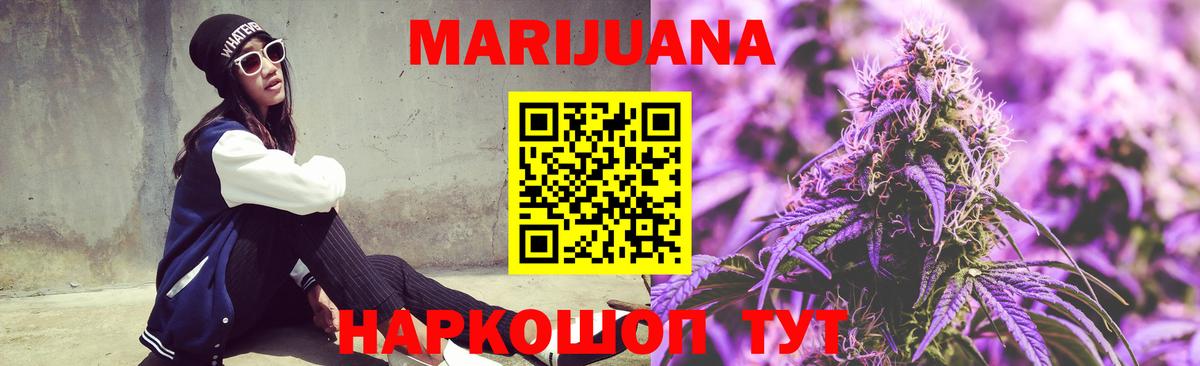 Новоуральск  МАРИХУАНА VHQ  Вход с VPN  Шишки марихуана тримм  Бошки марихуана THC 21% 